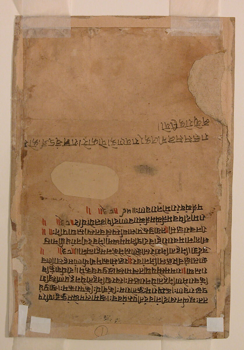 "Rama Receives Sugriva and Jambavat, the Monkey and Bear Kings", Folio from a Ramayana, Ink, opaque watercolor, and gold on paper