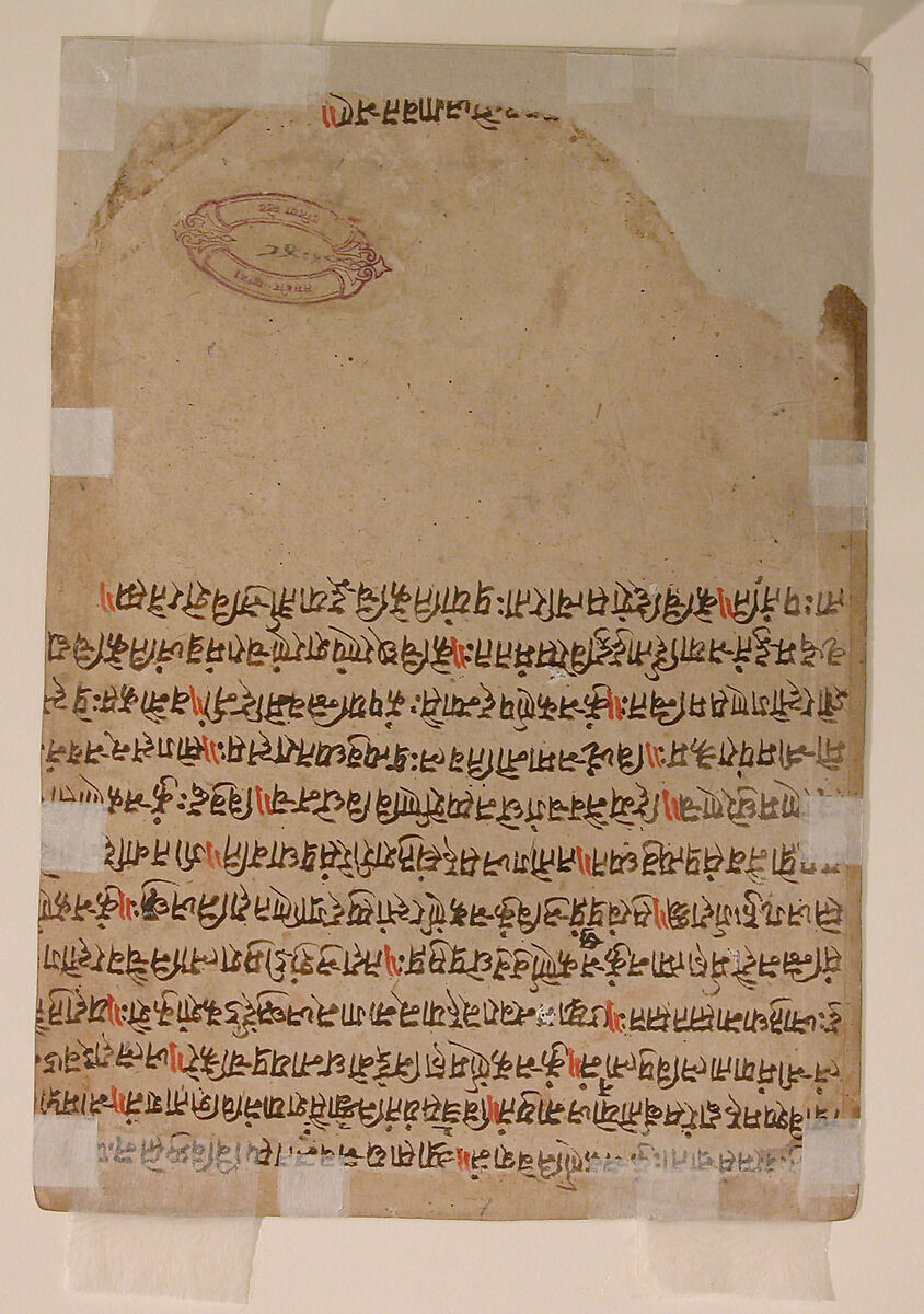 "The Awakening of Kumbhakarna in the Golden City of Lanka", Folio from a Ramayana, Opaque watercolor and gold on paper