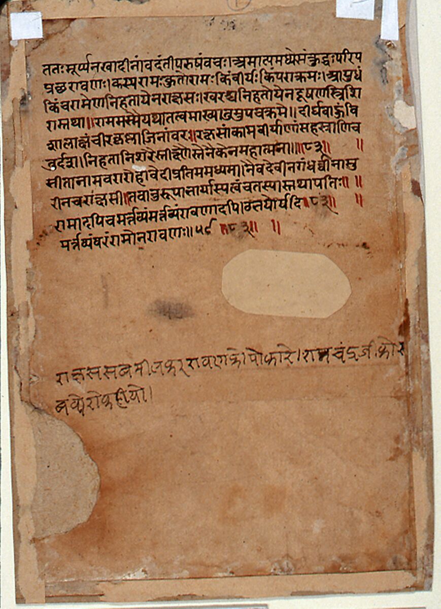 "The Court of Ravana", Folio from a Ramayana, Opaque watercolor and gold on paper