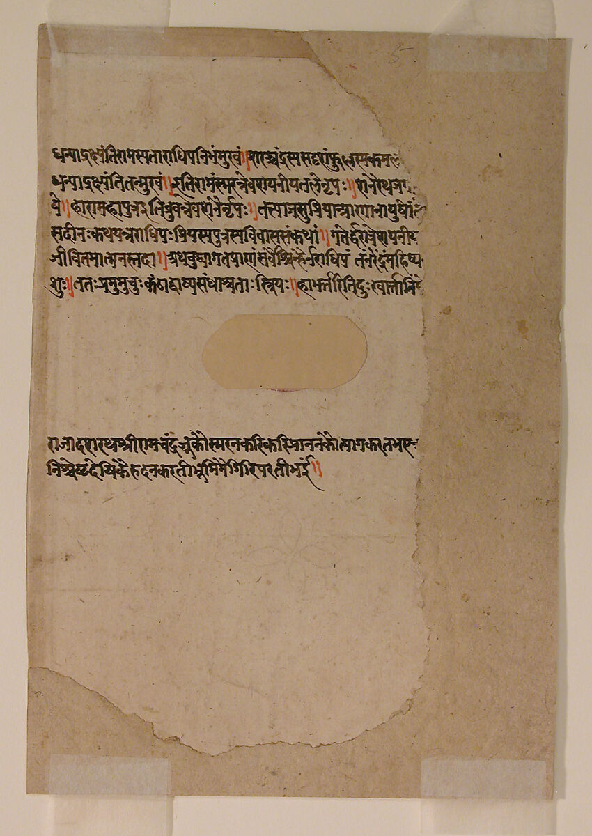 "The Death of King Dasharatha, the Father of Rama", Folio from a Ramayana, Opaque watercolor and gold on paper