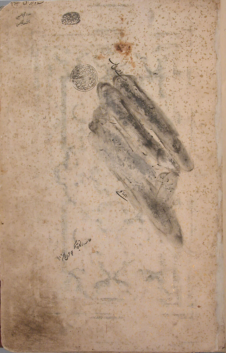 Mantiq al-Tayr (Language of the Birds), Farid al-Din `Attar (Iranian, Nishapur ca. 1142–ca. 1220 Nishapur), Binding: doublure