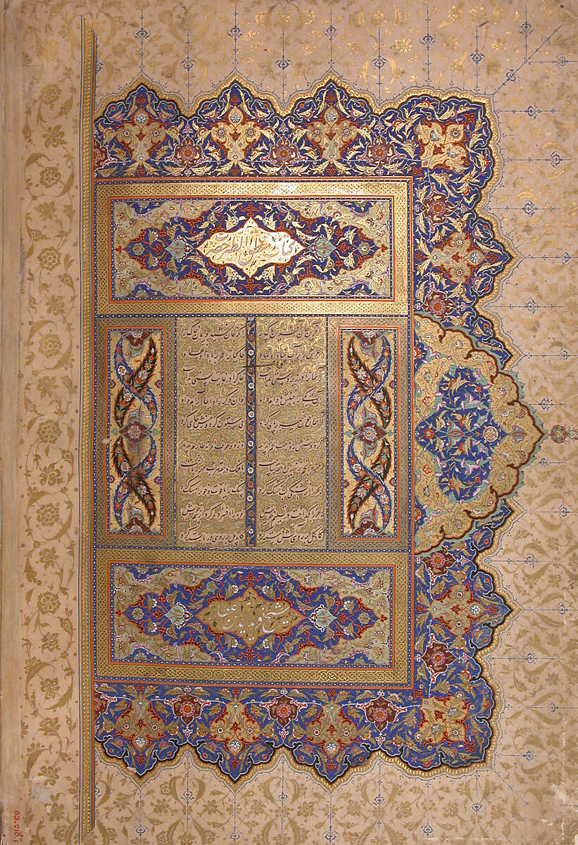 Mantiq al-Tayr (Language of the Birds), Farid al-Din `Attar (Iranian, Nishapur ca. 1142–ca. 1220 Nishapur), Binding: doublure