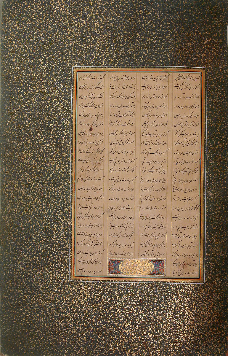 Mantiq al-Tayr (Language of the Birds), Farid al-Din `Attar (Iranian, Nishapur ca. 1142–ca. 1220 Nishapur), Binding: doublure