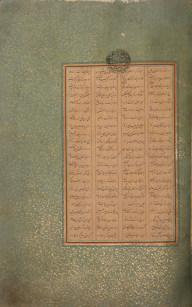 Mantiq al-Tayr (Language of the Birds), Farid al-Din `Attar (Iranian, Nishapur ca. 1142–ca. 1220 Nishapur), Binding: doublure
