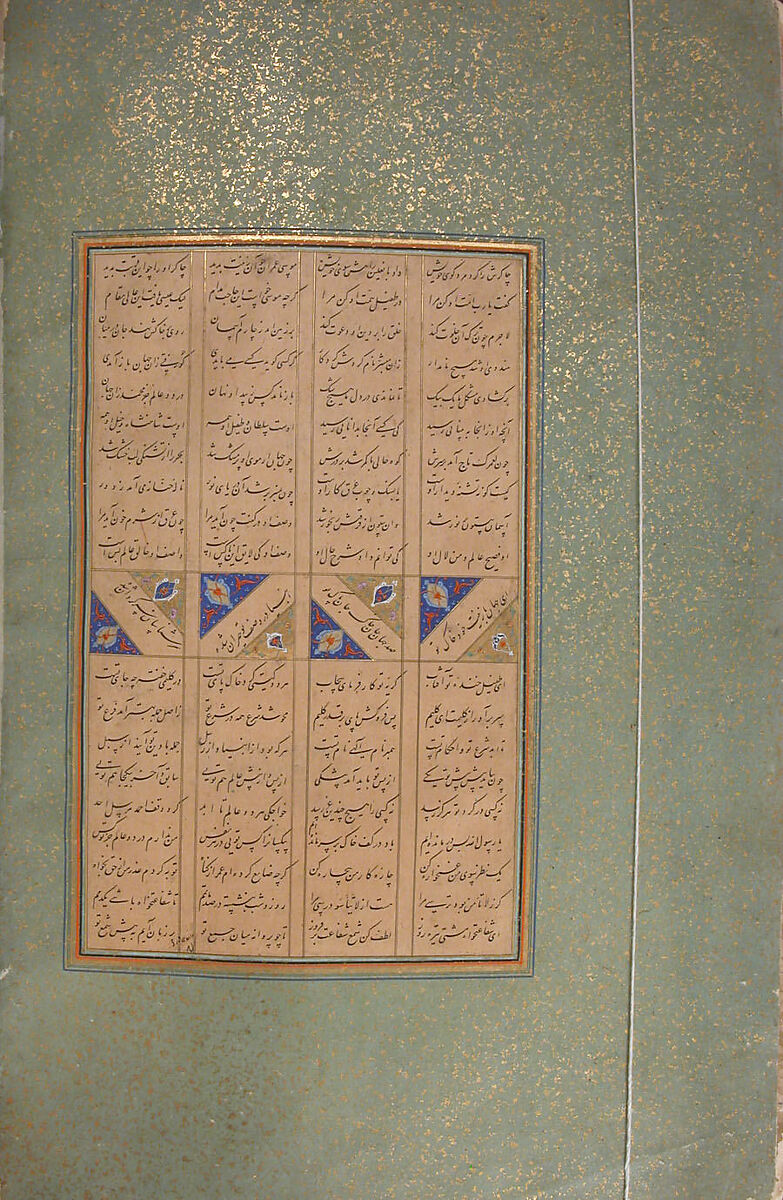 Mantiq al-Tayr (Language of the Birds), Farid al-Din `Attar (Iranian, Nishapur ca. 1142–ca. 1220 Nishapur), Binding: doublure