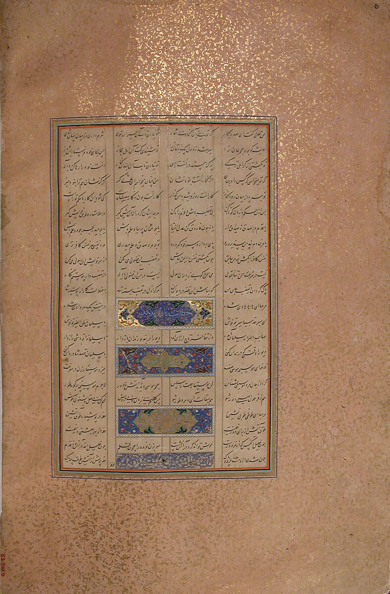 Mantiq al-Tayr (Language of the Birds), Farid al-Din `Attar (Iranian, Nishapur ca. 1142–ca. 1220 Nishapur), Binding: doublure