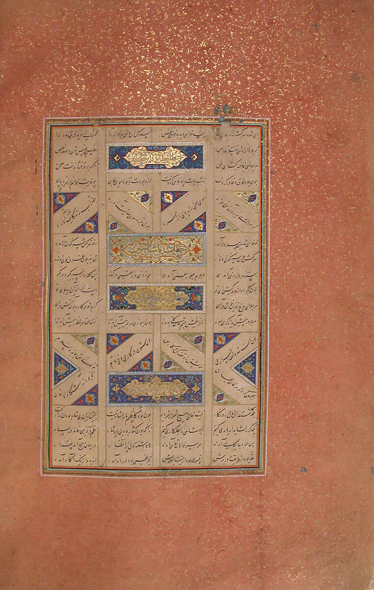 Mantiq al-Tayr (Language of the Birds), Farid al-Din `Attar (Iranian, Nishapur ca. 1142–ca. 1220 Nishapur), Binding: doublure