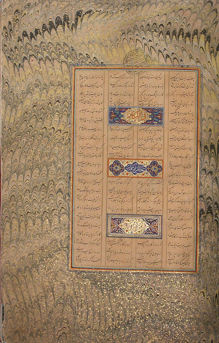 Mantiq al-Tayr (Language of the Birds), Farid al-Din `Attar (Iranian, Nishapur ca. 1142–ca. 1220 Nishapur), Binding: doublure
