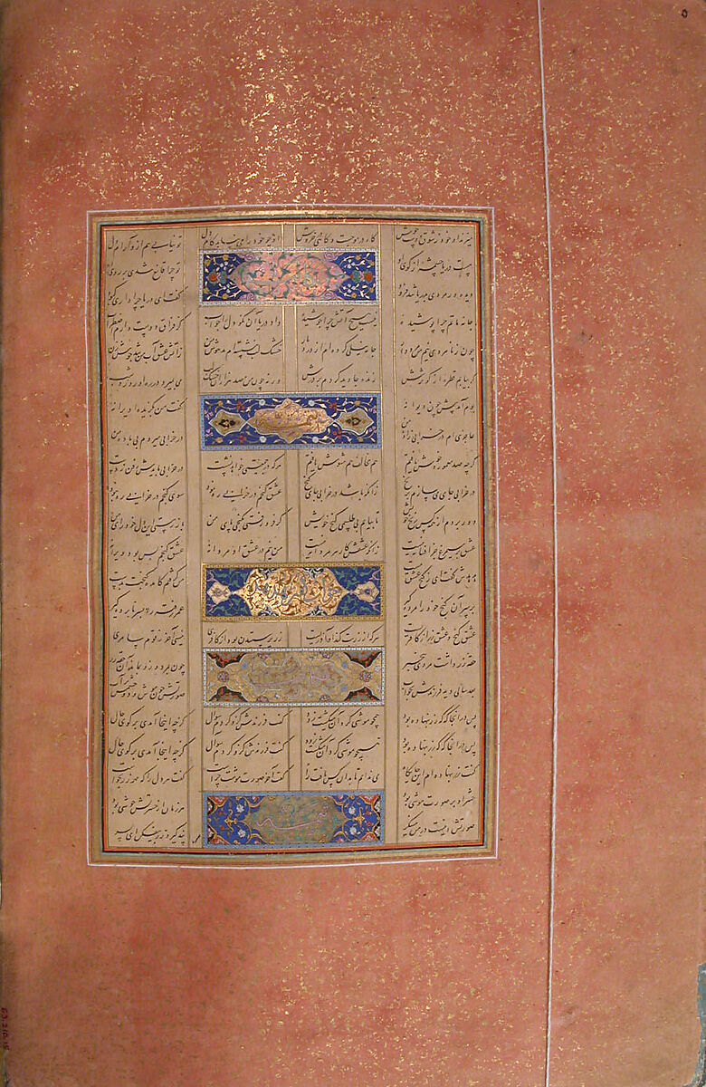 Mantiq al-Tayr (Language of the Birds), Farid al-Din `Attar (Iranian, Nishapur ca. 1142–ca. 1220 Nishapur), Binding: doublure