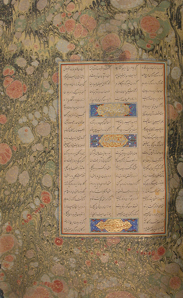 Mantiq al-Tayr (Language of the Birds), Farid al-Din `Attar (Iranian, Nishapur ca. 1142–ca. 1220 Nishapur), Binding: doublure