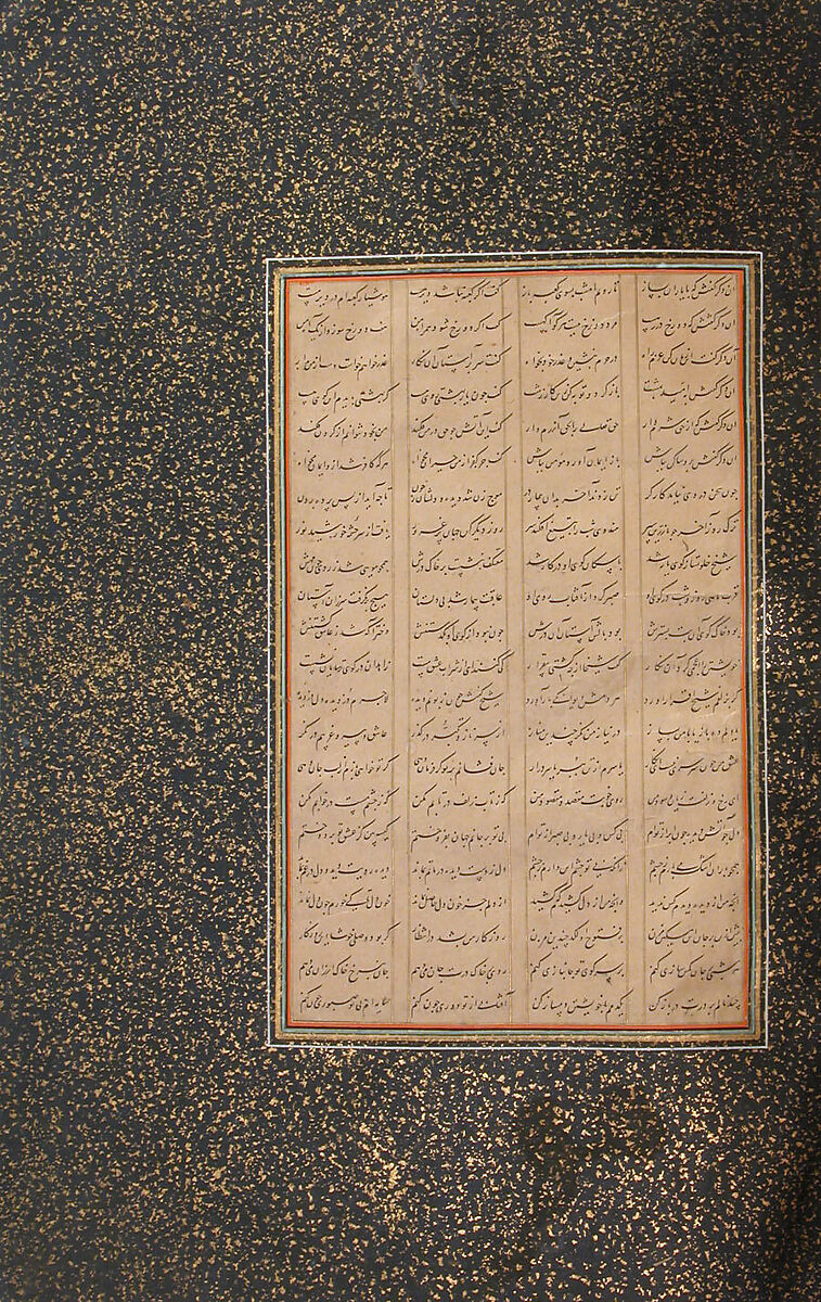 Mantiq al-Tayr (Language of the Birds), Farid al-Din `Attar (Iranian, Nishapur ca. 1142–ca. 1220 Nishapur), Binding: doublure