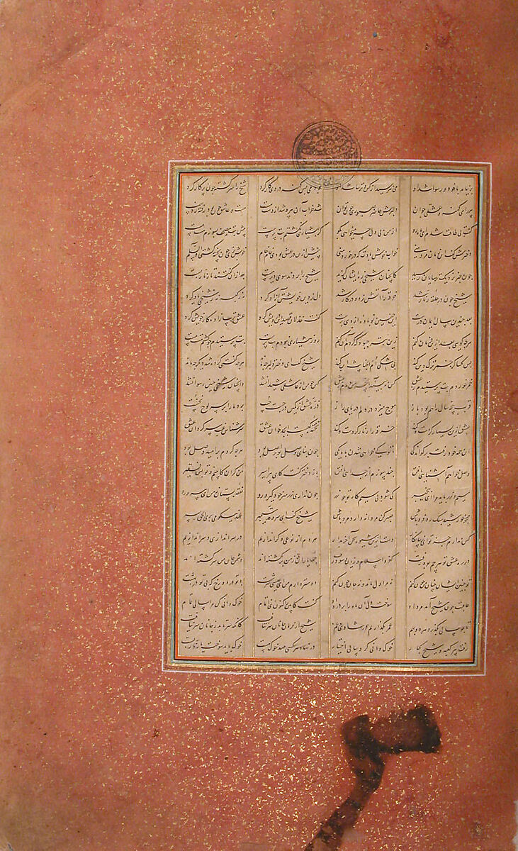Mantiq al-Tayr (Language of the Birds), Farid al-Din `Attar (Iranian, Nishapur ca. 1142–ca. 1220 Nishapur), Binding: doublure