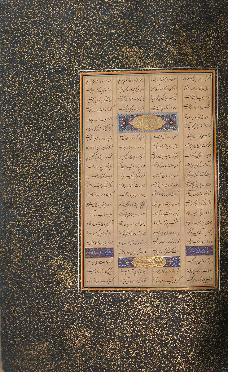 Mantiq al-Tayr (Language of the Birds), Farid al-Din `Attar (Iranian, Nishapur ca. 1142–ca. 1220 Nishapur), Binding: doublure