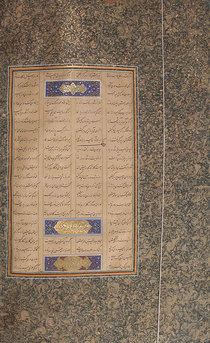 Mantiq al-Tayr (Language of the Birds), Farid al-Din `Attar (Iranian, Nishapur ca. 1142–ca. 1220 Nishapur), Binding: doublure