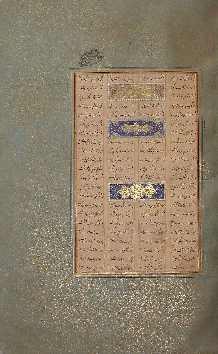 Mantiq al-Tayr (Language of the Birds), Farid al-Din `Attar (Iranian, Nishapur ca. 1142–ca. 1220 Nishapur), Binding: doublure