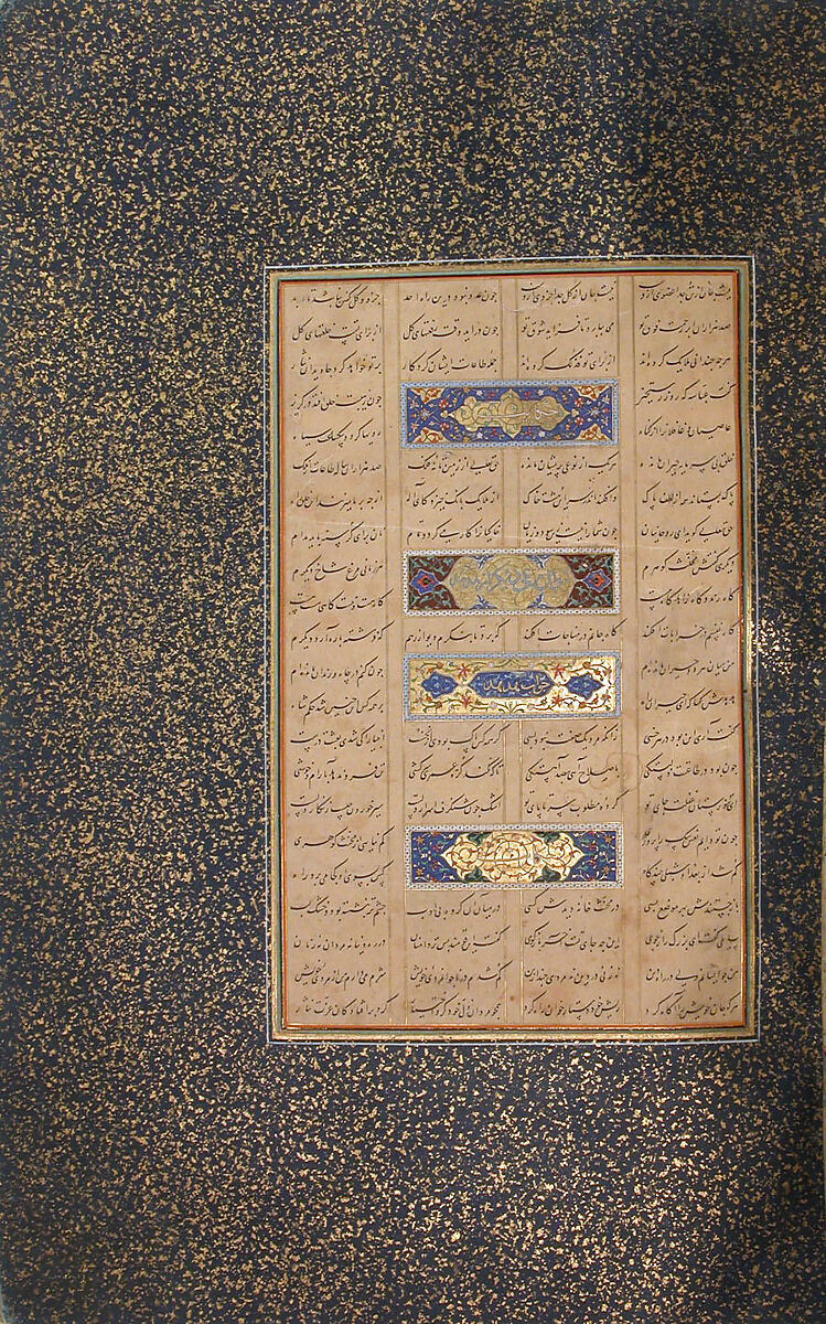 Mantiq al-Tayr (Language of the Birds), Farid al-Din `Attar (Iranian, Nishapur ca. 1142–ca. 1220 Nishapur), Binding: doublure