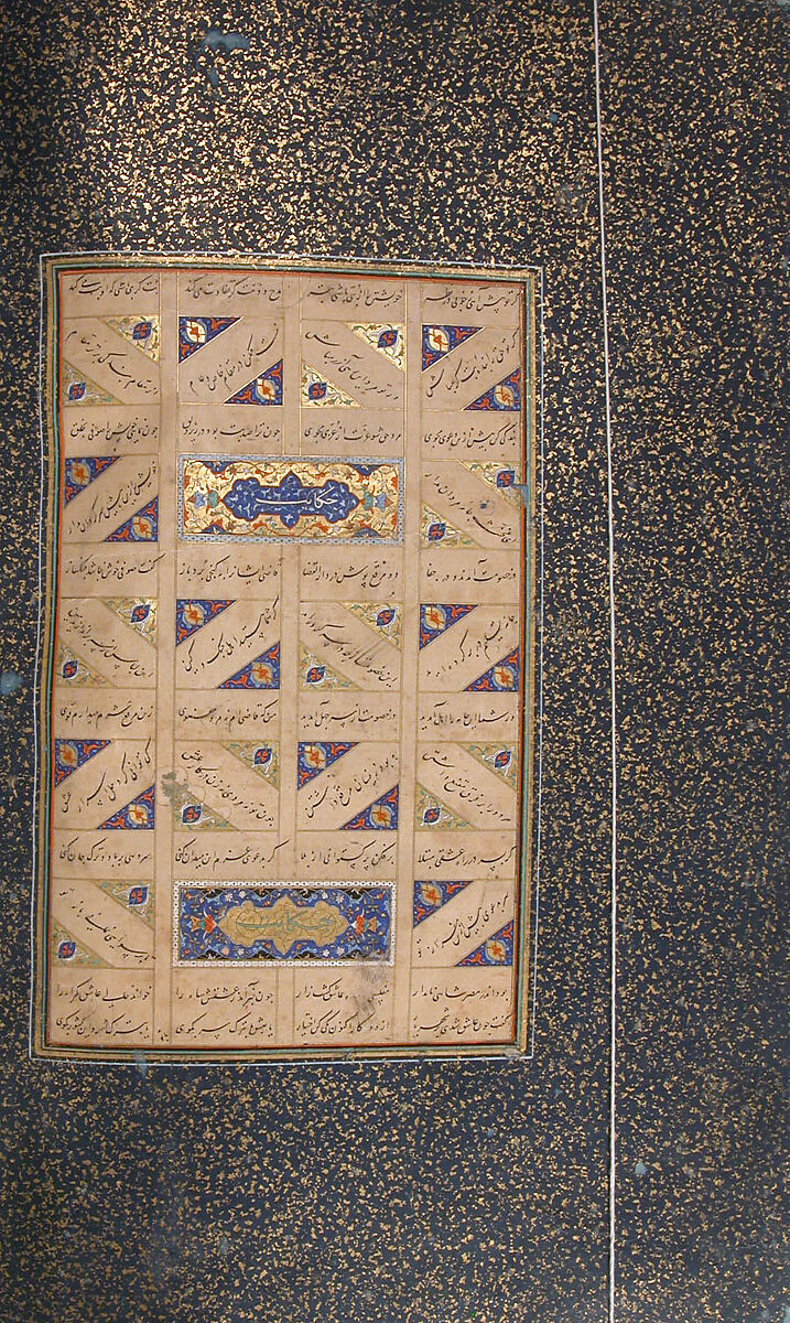Mantiq al-Tayr (Language of the Birds), Farid al-Din `Attar (Iranian, Nishapur ca. 1142–ca. 1220 Nishapur), Binding: doublure