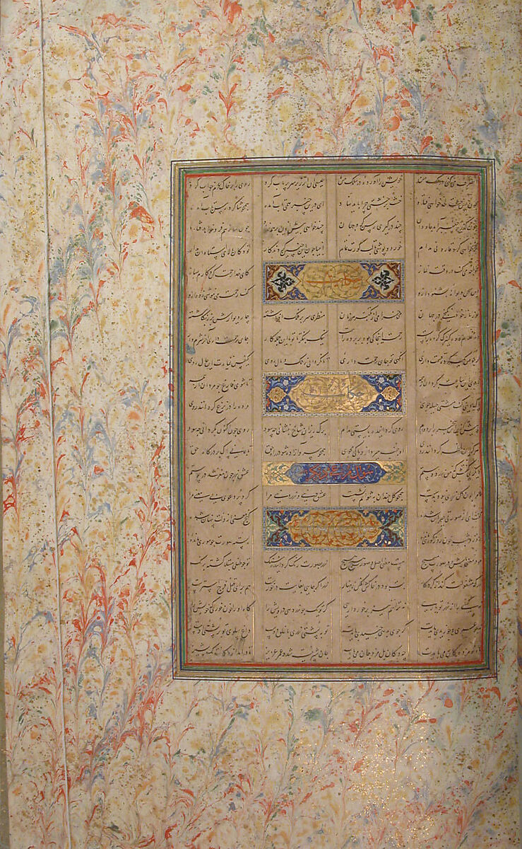 Mantiq al-Tayr (Language of the Birds), Farid al-Din `Attar (Iranian, Nishapur ca. 1142–ca. 1220 Nishapur), Binding: doublure