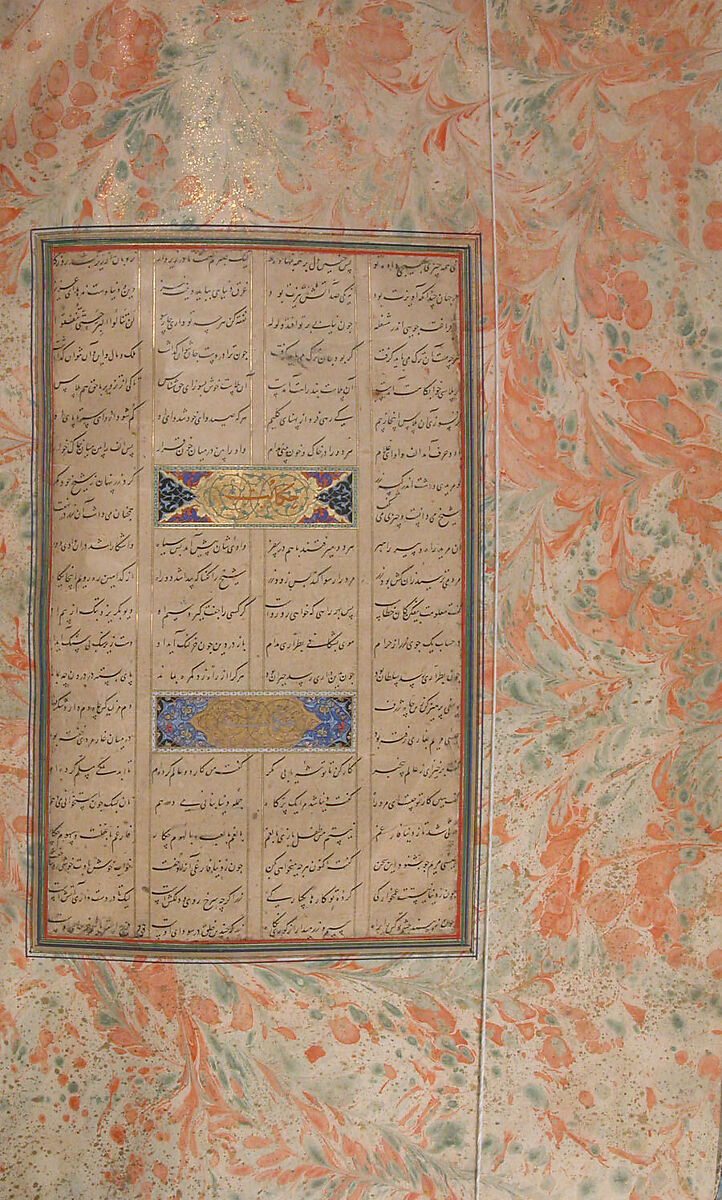 Mantiq al-Tayr (Language of the Birds), Farid al-Din `Attar (Iranian, Nishapur ca. 1142–ca. 1220 Nishapur), Binding: doublure