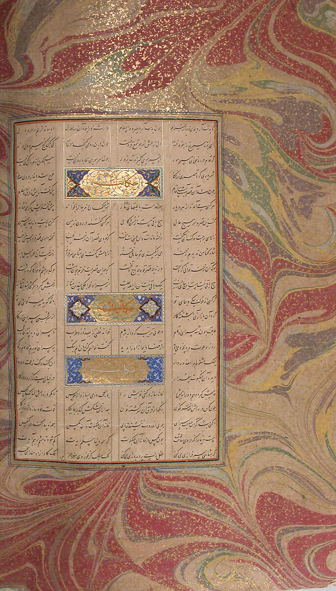 Mantiq al-Tayr (Language of the Birds), Farid al-Din `Attar (Iranian, Nishapur ca. 1142–ca. 1220 Nishapur), Binding: doublure