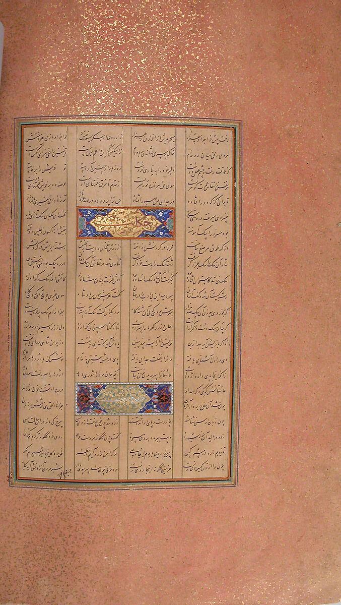 Mantiq al-Tayr (Language of the Birds), Farid al-Din `Attar (Iranian, Nishapur ca. 1142–ca. 1220 Nishapur), Binding: doublure