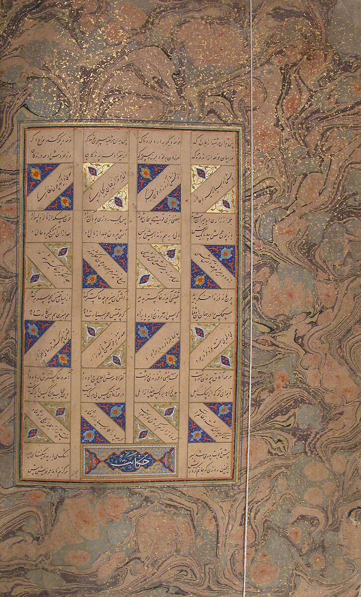 Mantiq al-Tayr (Language of the Birds), Farid al-Din `Attar (Iranian, Nishapur ca. 1142–ca. 1220 Nishapur), Binding: doublure