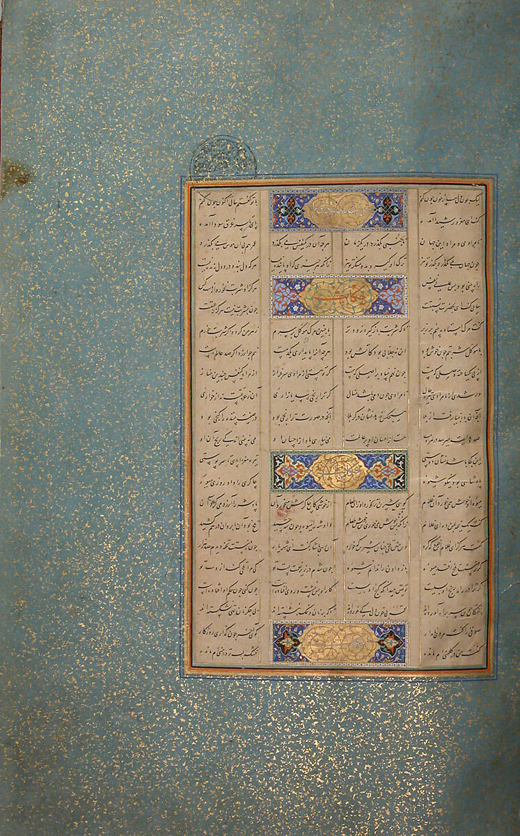 Mantiq al-Tayr (Language of the Birds), Farid al-Din `Attar (Iranian, Nishapur ca. 1142–ca. 1220 Nishapur), Binding: doublure