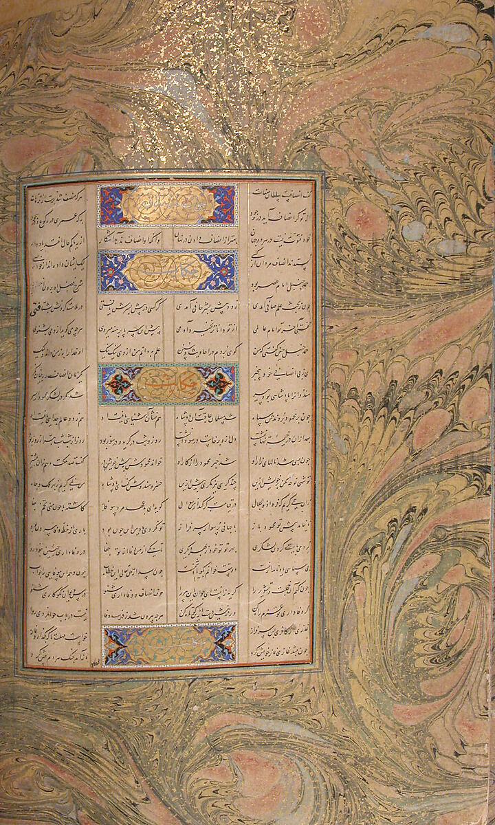 Mantiq al-Tayr (Language of the Birds), Farid al-Din `Attar (Iranian, Nishapur ca. 1142–ca. 1220 Nishapur), Binding: doublure
