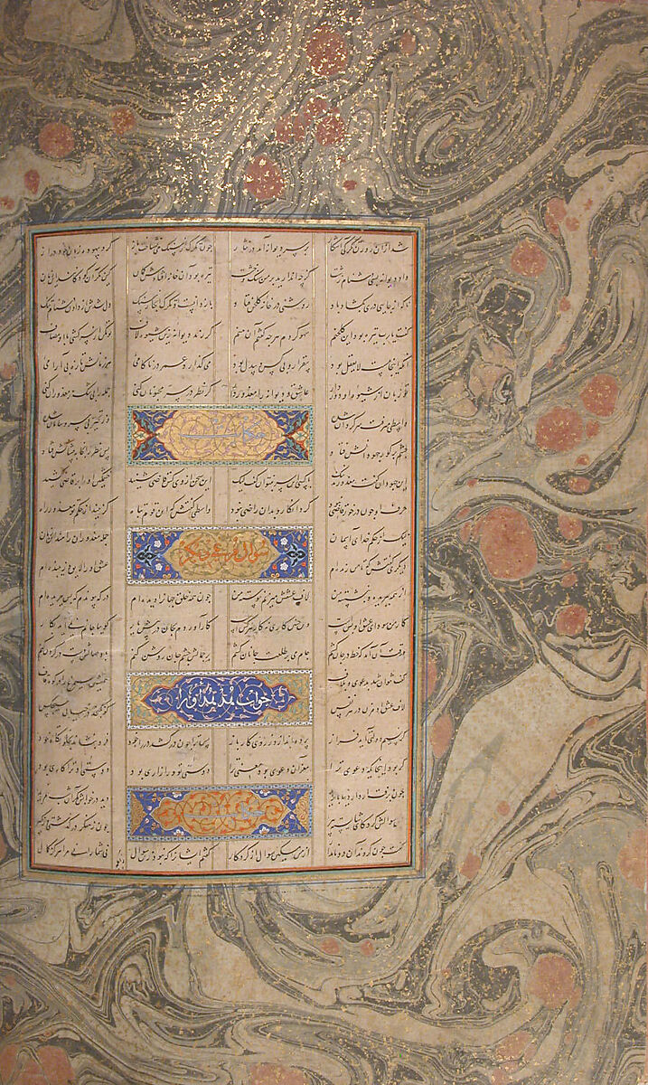 Mantiq al-Tayr (Language of the Birds), Farid al-Din `Attar (Iranian, Nishapur ca. 1142–ca. 1220 Nishapur), Binding: doublure