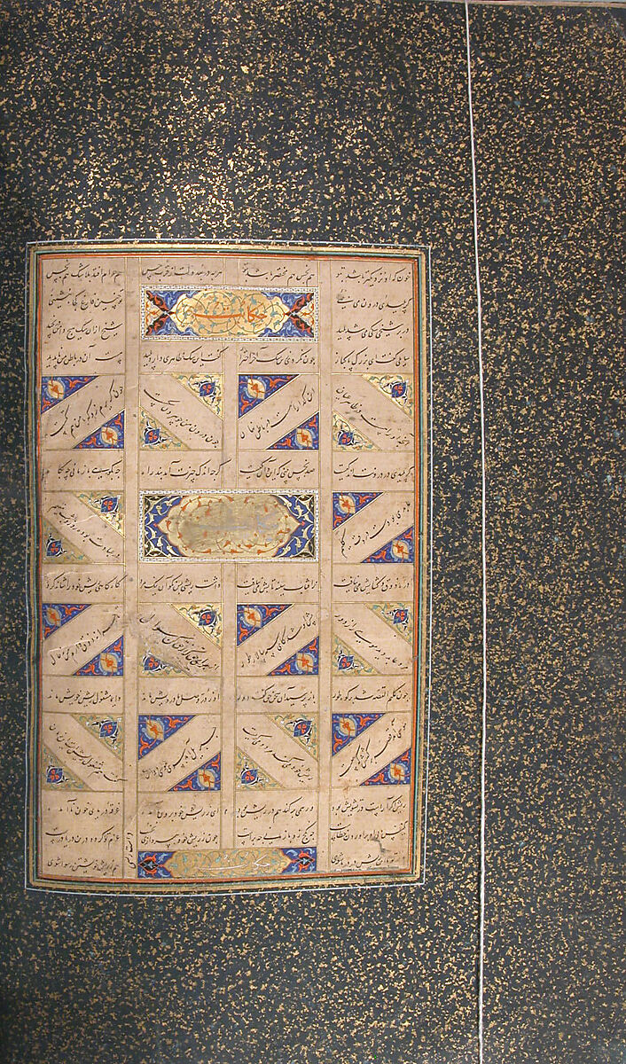 Mantiq al-Tayr (Language of the Birds), Farid al-Din `Attar (Iranian, Nishapur ca. 1142–ca. 1220 Nishapur), Binding: doublure