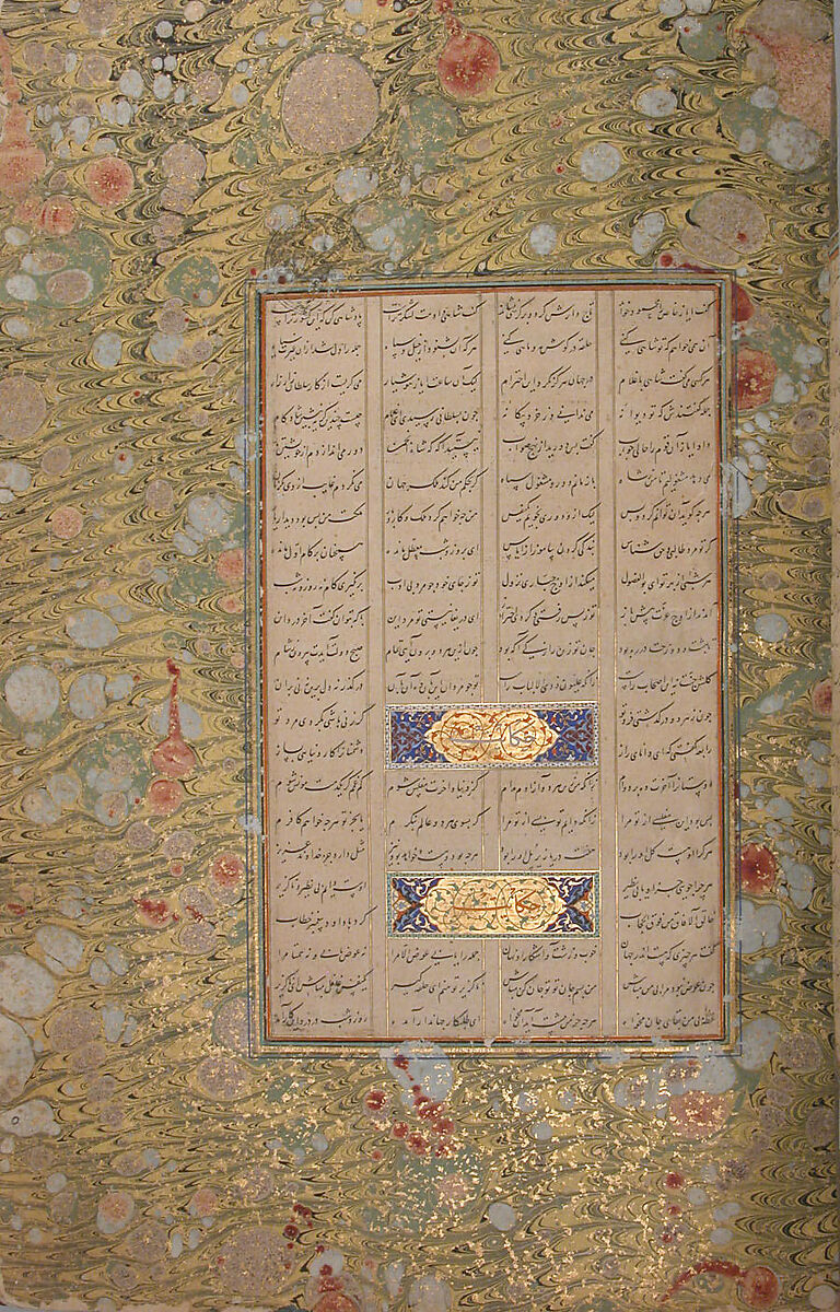 Mantiq al-Tayr (Language of the Birds), Farid al-Din `Attar (Iranian, Nishapur ca. 1142–ca. 1220 Nishapur), Binding: doublure