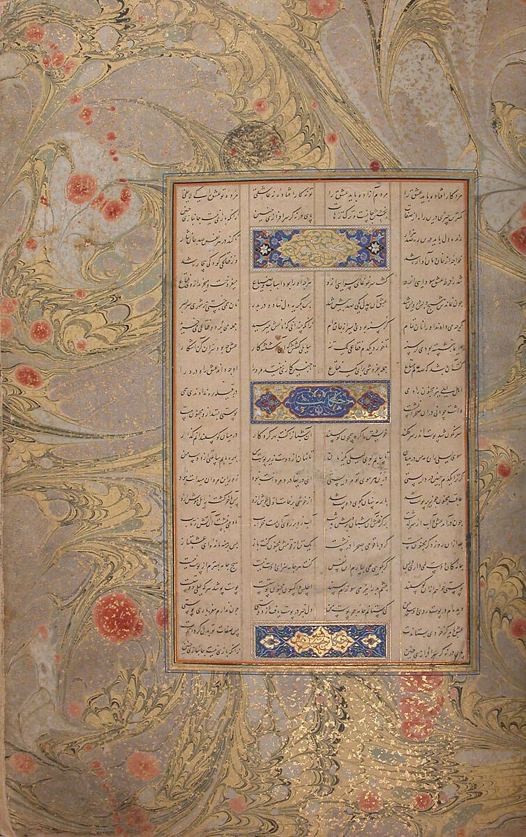 Mantiq al-Tayr (Language of the Birds), Farid al-Din `Attar (Iranian, Nishapur ca. 1142–ca. 1220 Nishapur), Binding: doublure