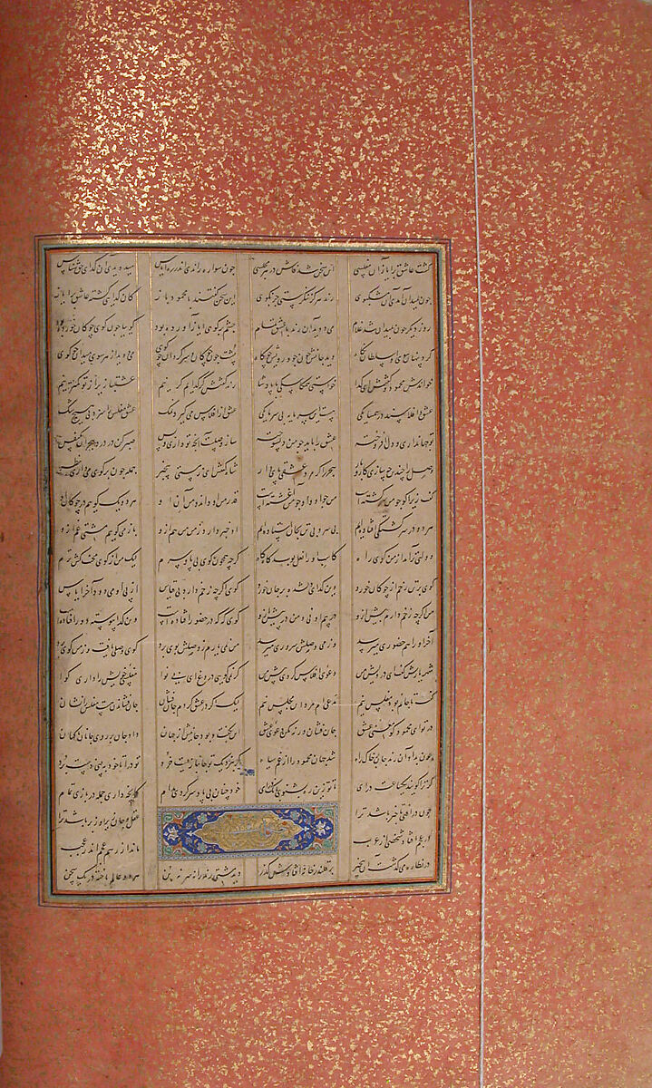 Mantiq al-Tayr (Language of the Birds), Farid al-Din `Attar (Iranian, Nishapur ca. 1142–ca. 1220 Nishapur), Binding: doublure