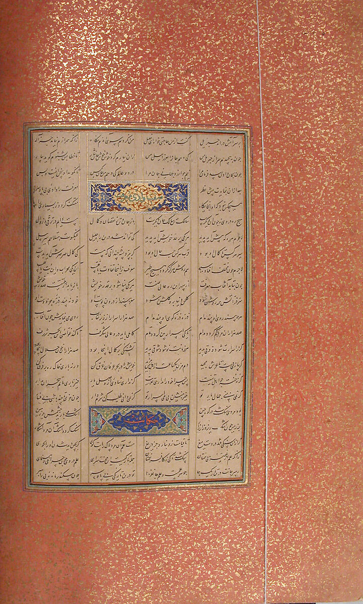 Mantiq al-Tayr (Language of the Birds), Farid al-Din `Attar (Iranian, Nishapur ca. 1142–ca. 1220 Nishapur), Binding: doublure