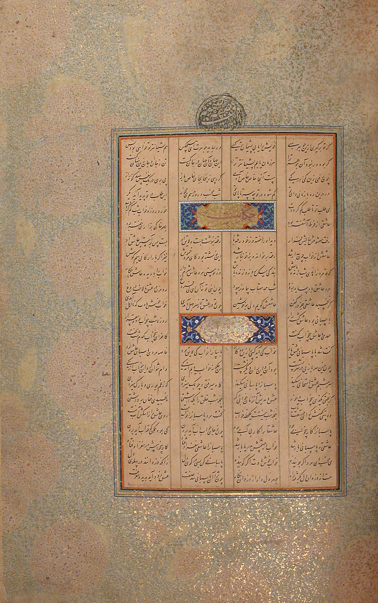Mantiq al-Tayr (Language of the Birds), Farid al-Din `Attar (Iranian, Nishapur ca. 1142–ca. 1220 Nishapur), Binding: doublure