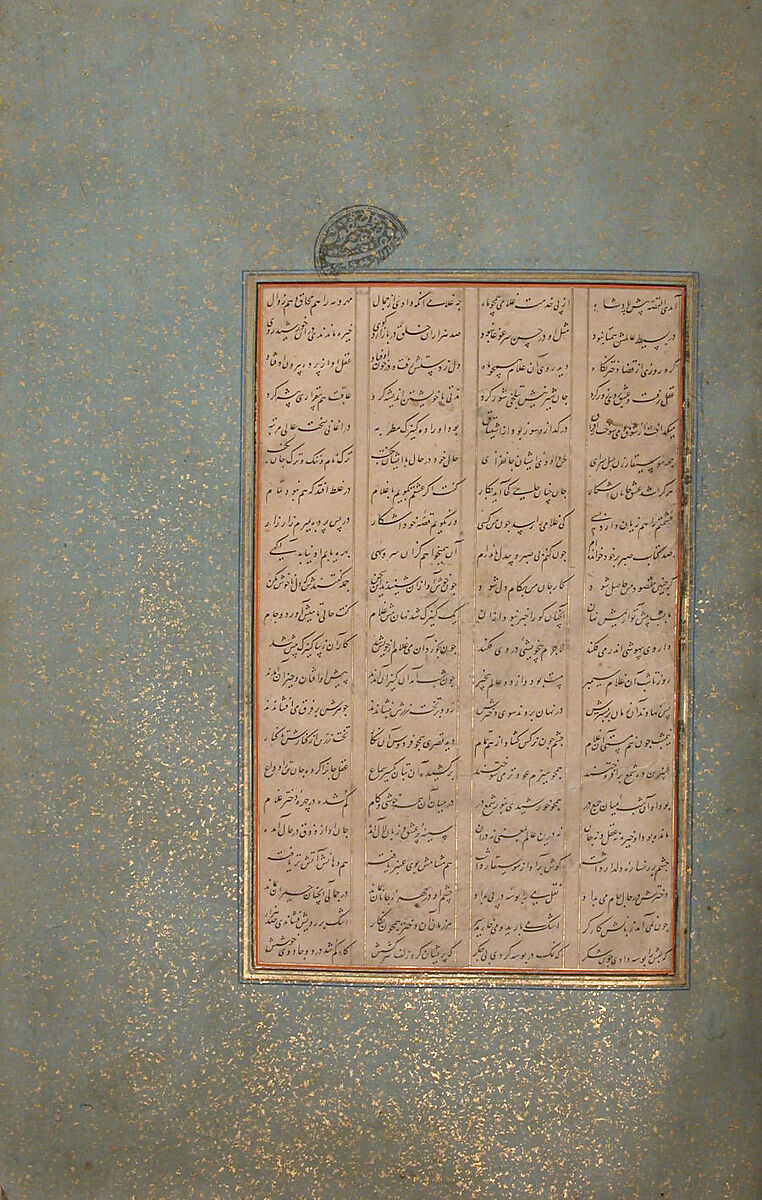 Mantiq al-Tayr (Language of the Birds), Farid al-Din `Attar (Iranian, Nishapur ca. 1142–ca. 1220 Nishapur), Binding: doublure