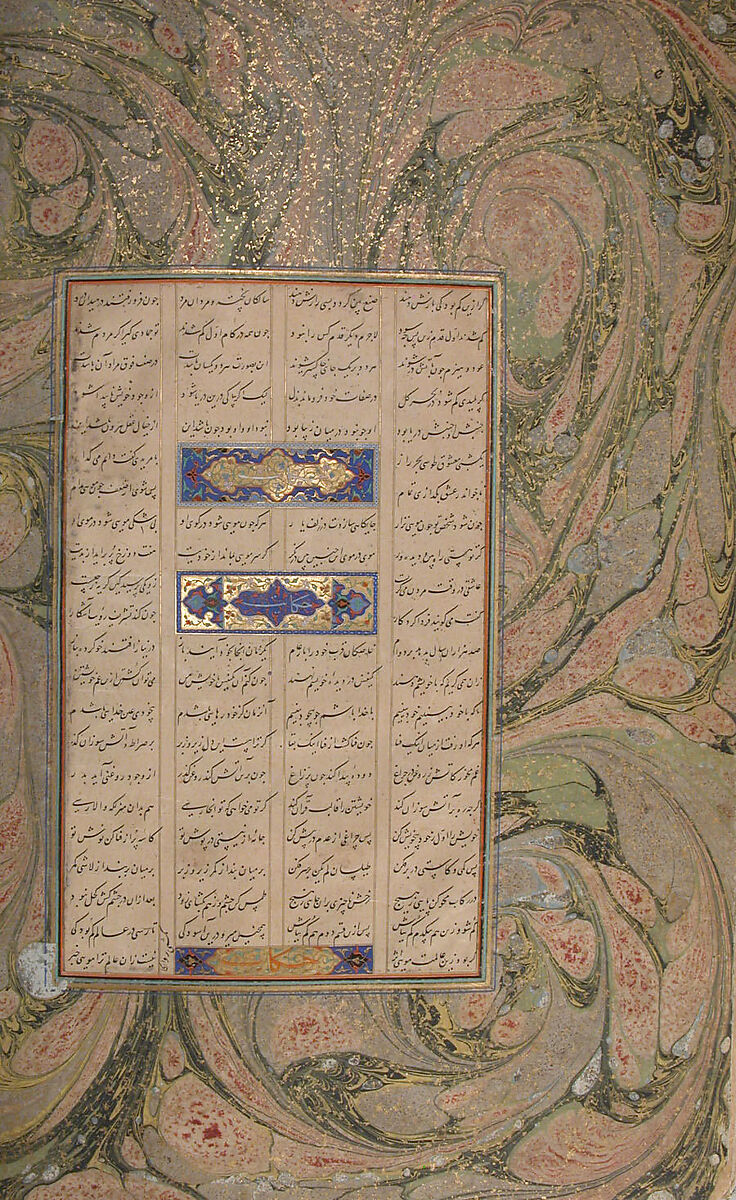 Mantiq al-Tayr (Language of the Birds), Farid al-Din `Attar (Iranian, Nishapur ca. 1142–ca. 1220 Nishapur), Binding: doublure