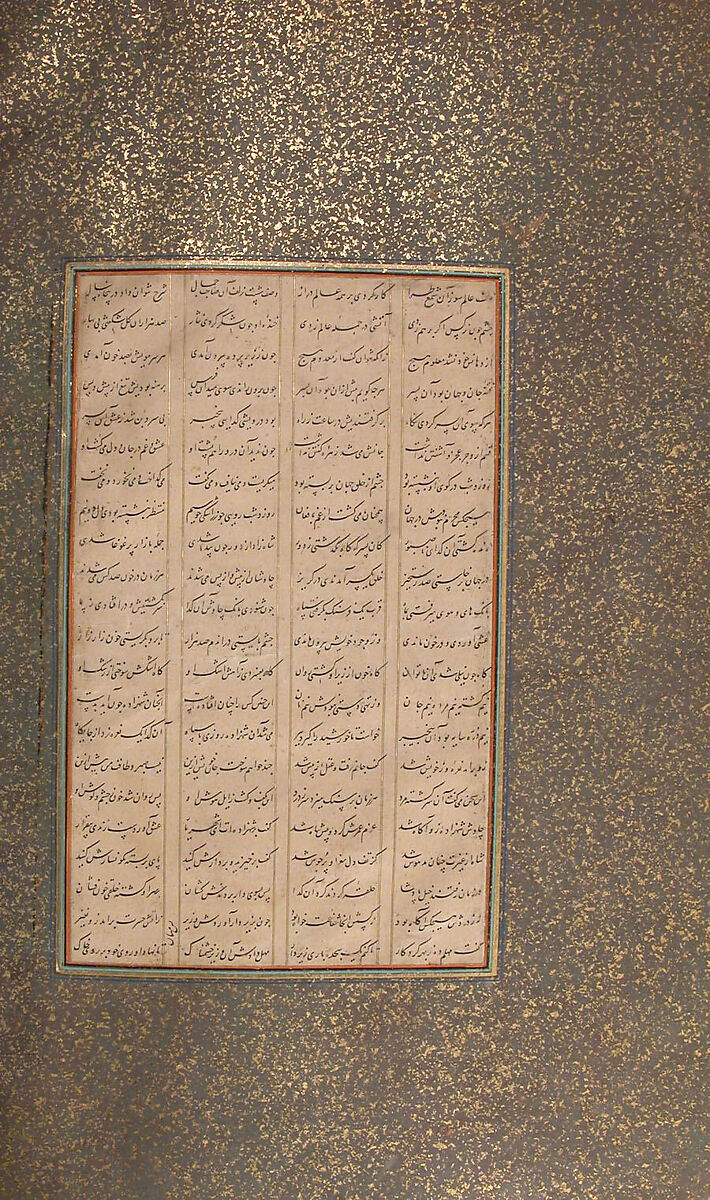 Mantiq al-Tayr (Language of the Birds), Farid al-Din `Attar (Iranian, Nishapur ca. 1142–ca. 1220 Nishapur), Binding: doublure