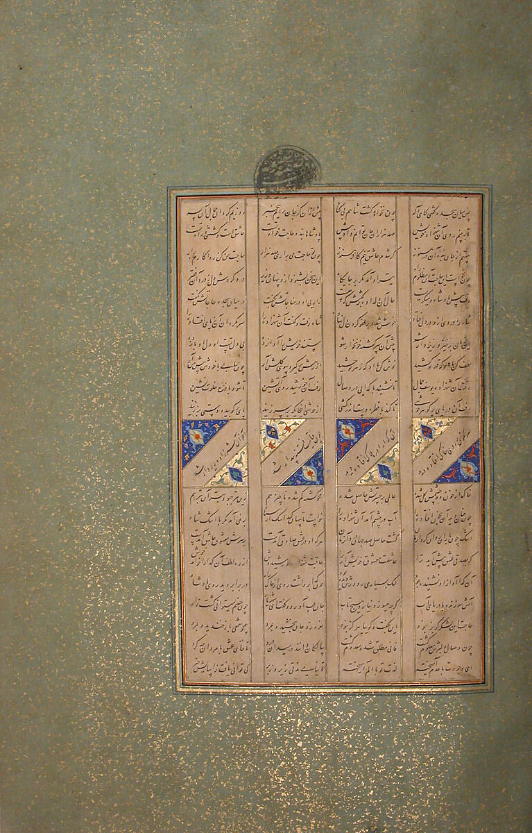 Mantiq al-Tayr (Language of the Birds), Farid al-Din `Attar (Iranian, Nishapur ca. 1142–ca. 1220 Nishapur), Binding: doublure