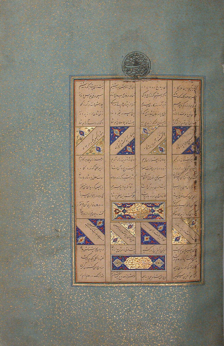 Mantiq al-Tayr (Language of the Birds), Farid al-Din `Attar (Iranian, Nishapur ca. 1142–ca. 1220 Nishapur), Binding: doublure