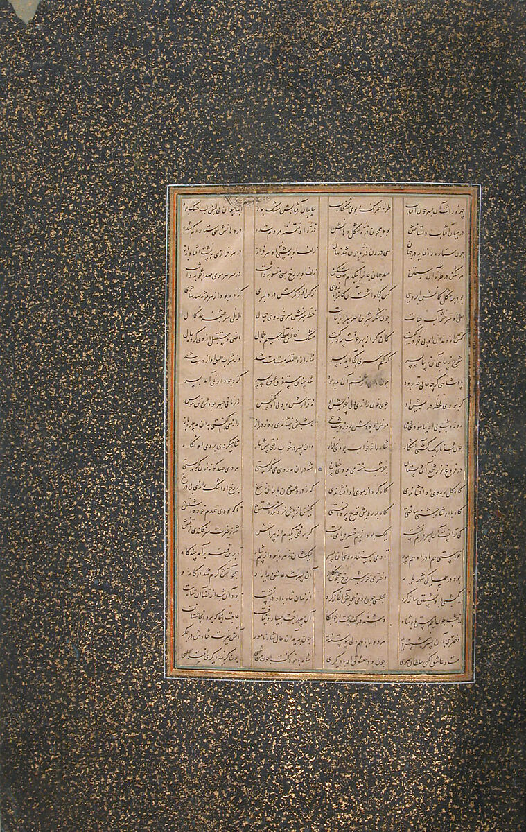 Mantiq al-Tayr (Language of the Birds), Farid al-Din `Attar (Iranian, Nishapur ca. 1142–ca. 1220 Nishapur), Binding: doublure