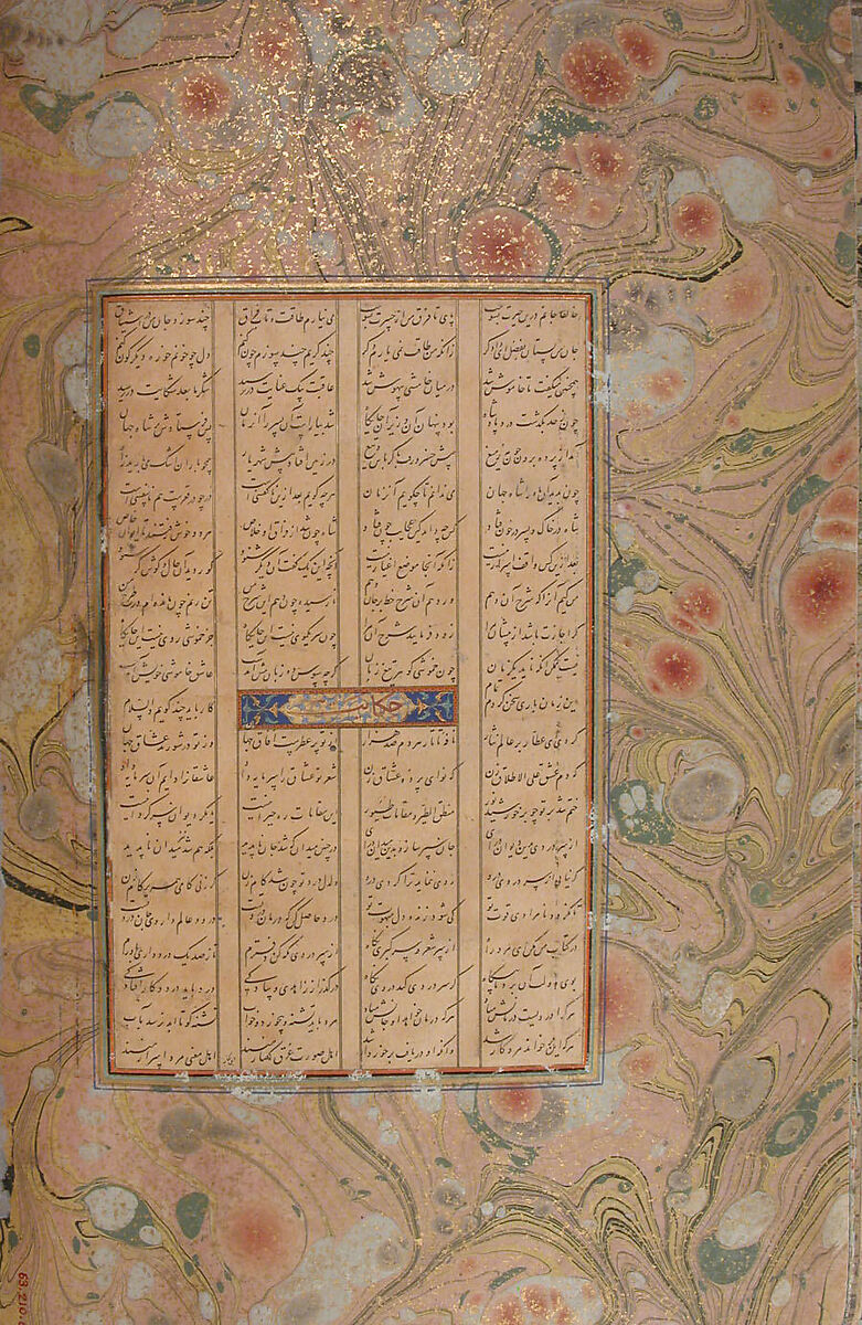Mantiq al-Tayr (Language of the Birds), Farid al-Din `Attar (Iranian, Nishapur ca. 1142–ca. 1220 Nishapur), Binding: doublure