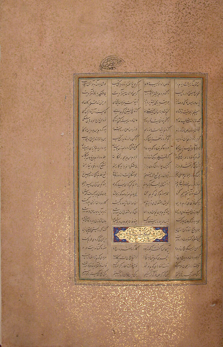 Mantiq al-Tayr (Language of the Birds), Farid al-Din `Attar (Iranian, Nishapur ca. 1142–ca. 1220 Nishapur), Binding: doublure
