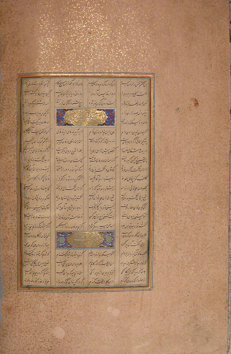 Mantiq al-Tayr (Language of the Birds), Farid al-Din `Attar (Iranian, Nishapur ca. 1142–ca. 1220 Nishapur), Binding: doublure