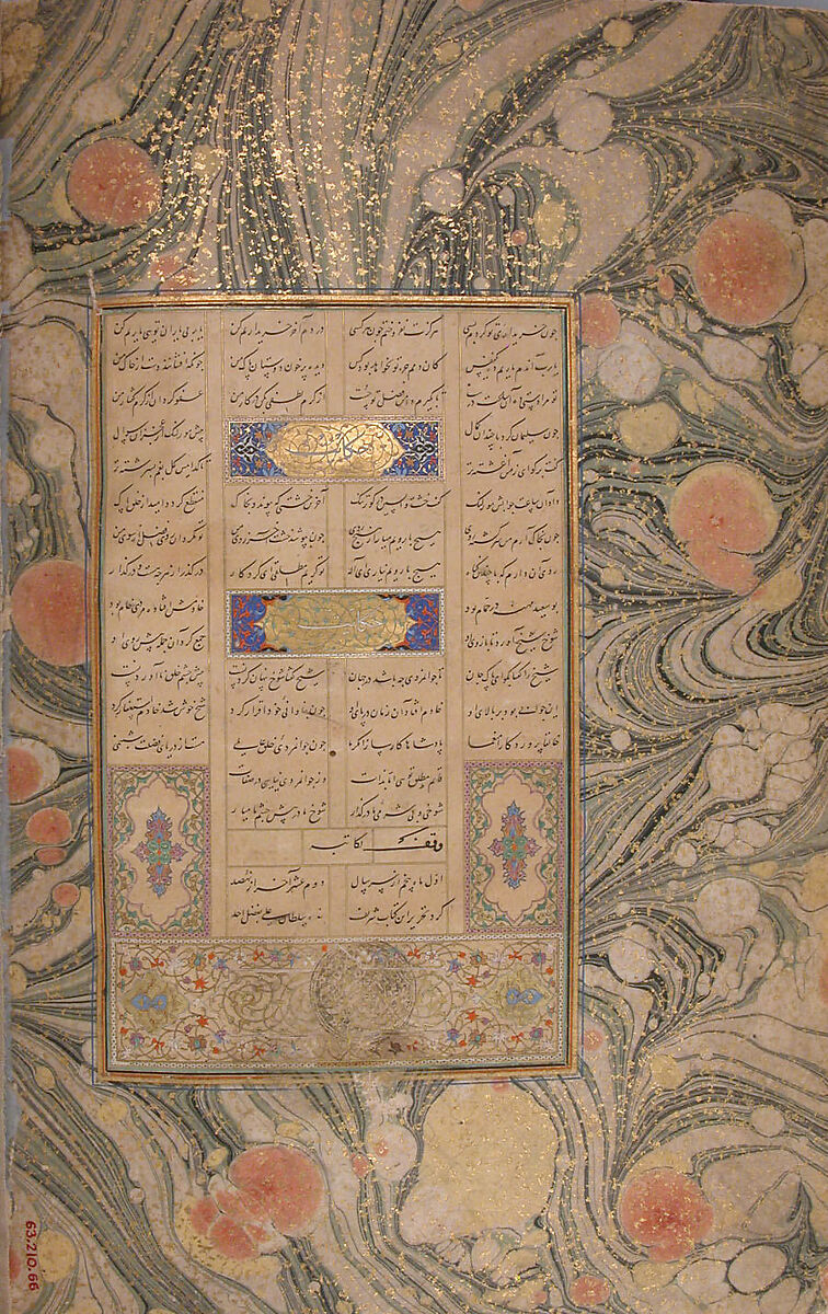 Mantiq al-Tayr (Language of the Birds), Farid al-Din `Attar (Iranian, Nishapur ca. 1142–ca. 1220 Nishapur), Binding: doublure