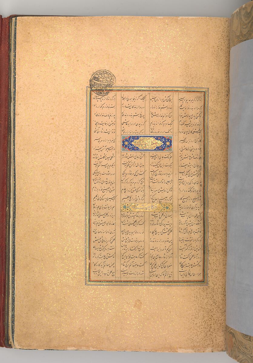 Mantiq al-Tayr (Language of the Birds), Farid al-Din `Attar (Iranian, Nishapur ca. 1142–ca. 1220 Nishapur), Binding: doublure
