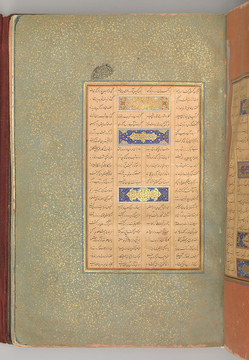 Mantiq al-Tayr (Language of the Birds), Farid al-Din `Attar (Iranian, Nishapur ca. 1142–ca. 1220 Nishapur), Binding: doublure