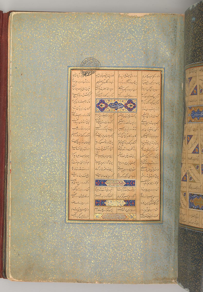 Mantiq al-Tayr (Language of the Birds), Farid al-Din `Attar (Iranian, Nishapur ca. 1142–ca. 1220 Nishapur), Binding: doublure