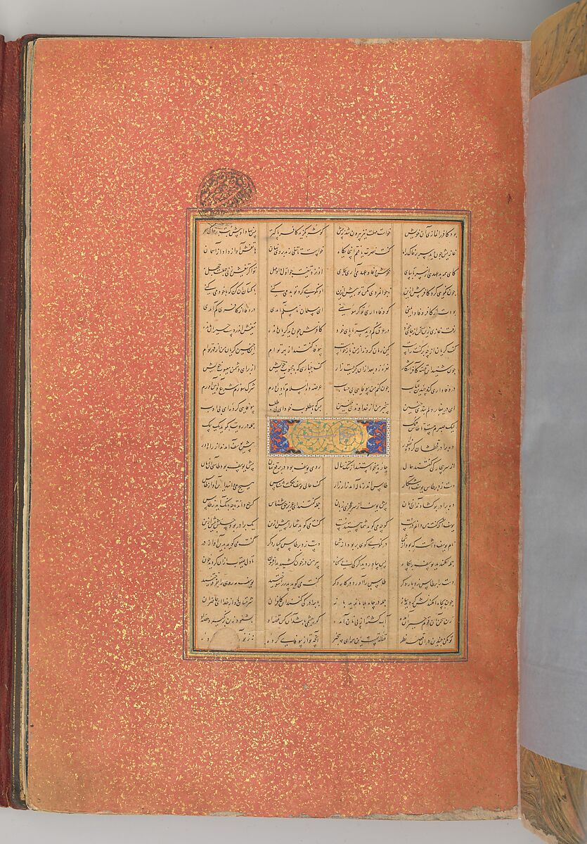 Mantiq al-Tayr (Language of the Birds), Farid al-Din `Attar (Iranian, Nishapur ca. 1142–ca. 1220 Nishapur), Binding: doublure