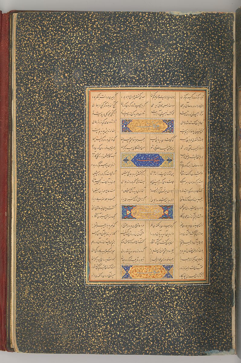 Mantiq al-Tayr (Language of the Birds), Farid al-Din `Attar (Iranian, Nishapur ca. 1142–ca. 1220 Nishapur), Binding: doublure
